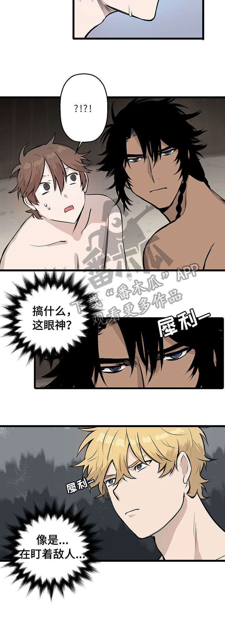 别吃掉我漫画,第5章：白人1图