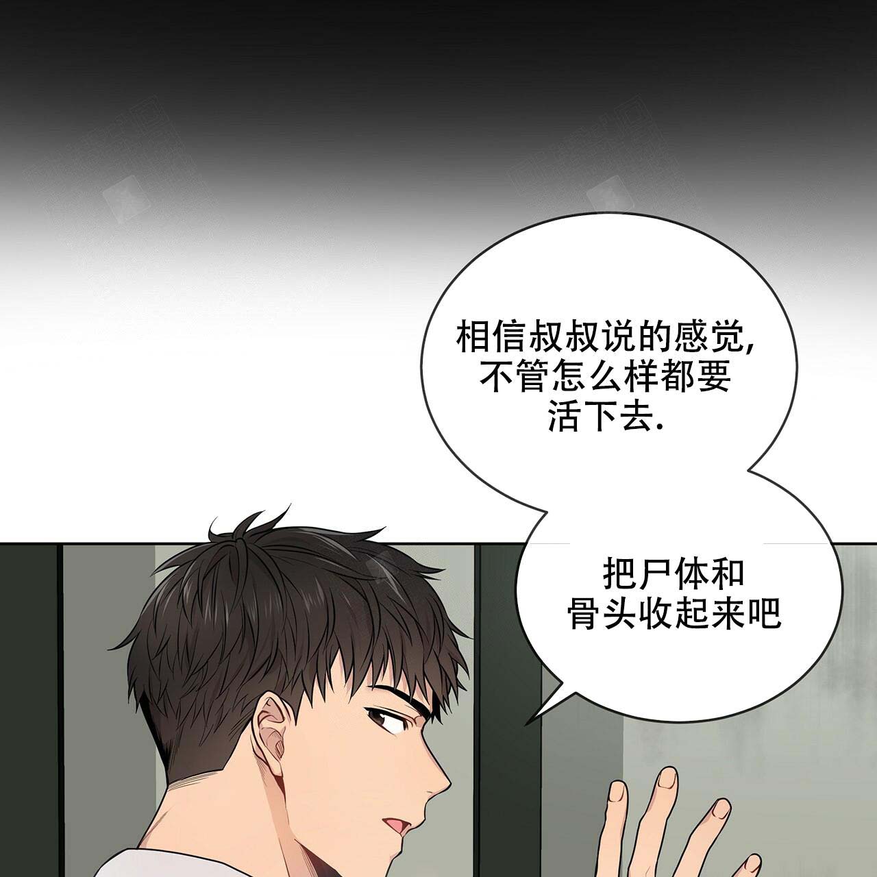 热情似火赛骄阳胜友如云齐谈畅漫画,第6话3图