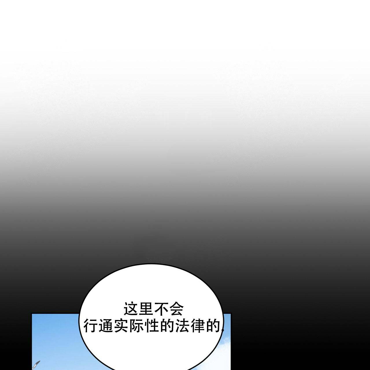 热情似火赛骄阳胜友如云齐谈畅漫画,第6话5图