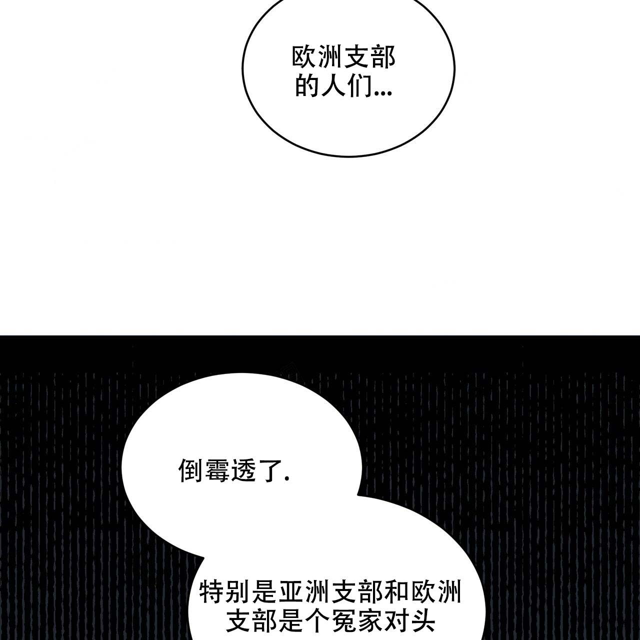 热情似火赛骄阳,胜友如云齐谈畅漫画,第6话4图