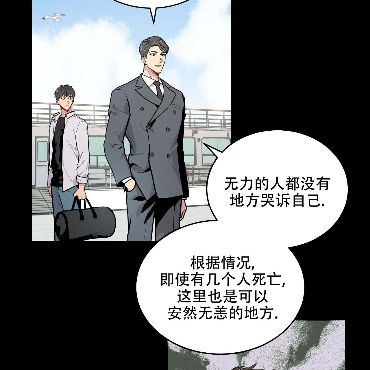 热情似火赛骄阳胜友如云齐谈畅漫画,第6话1图