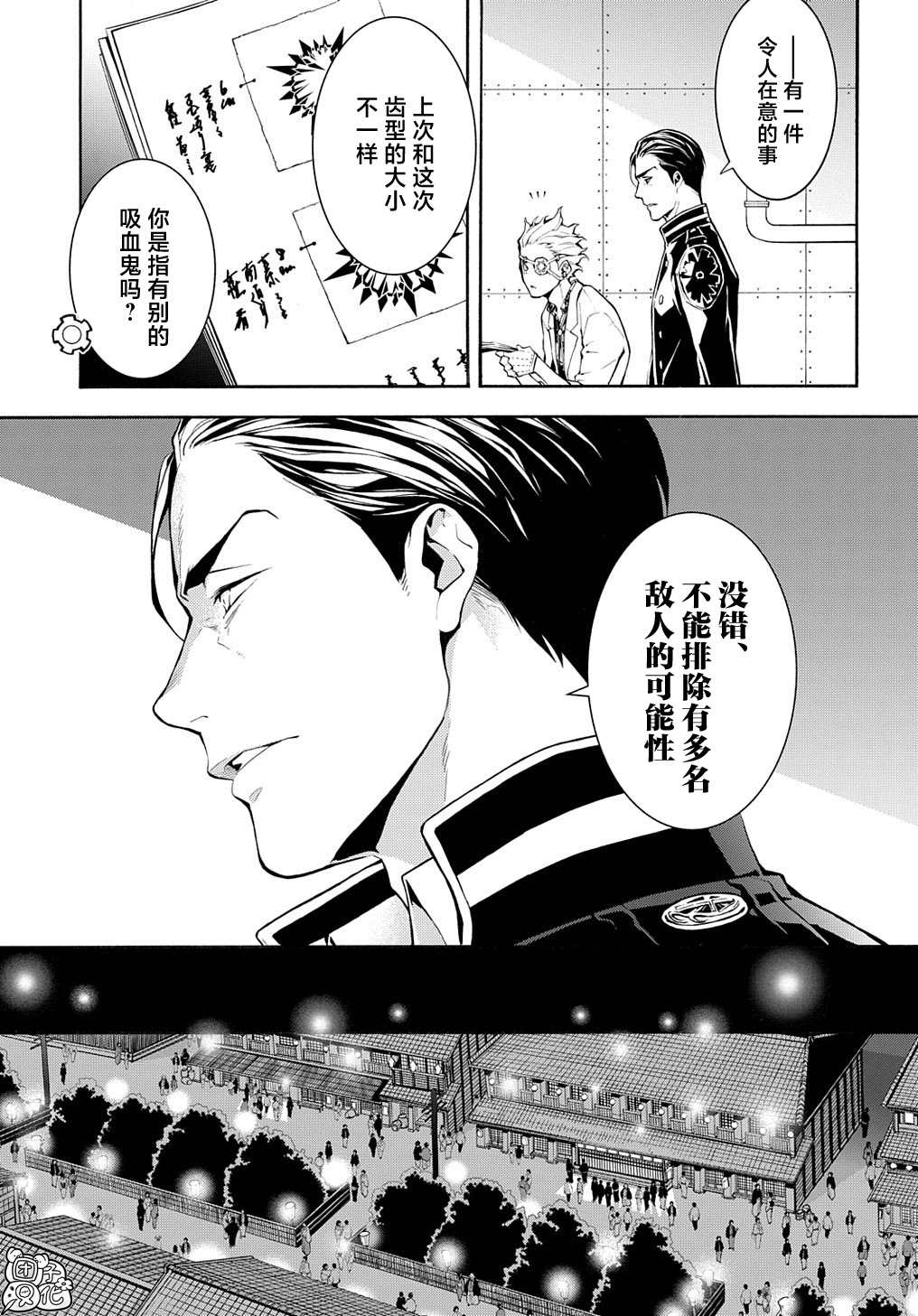 MARS RED漫画,第8话4图