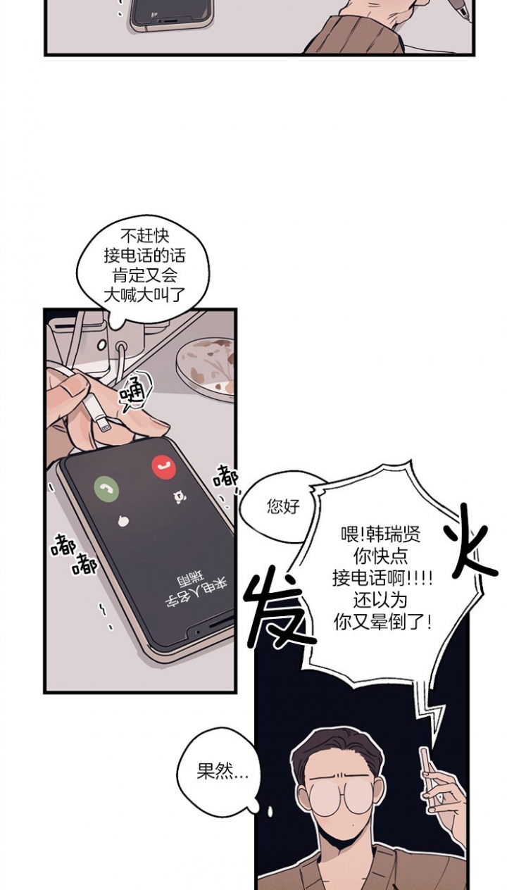 灵感之源(第二季连载)漫画,第1话5图