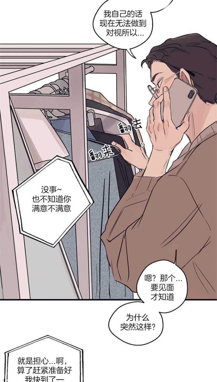 灵感之源(第二季连载)漫画,第1话4图