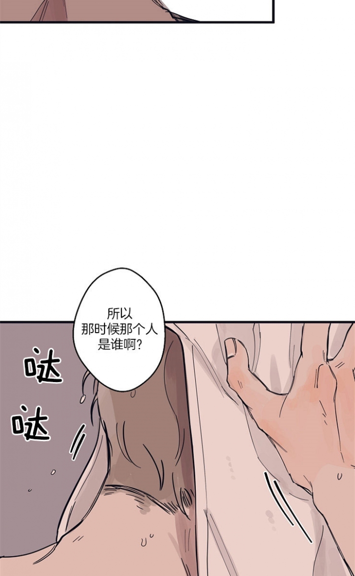 灵感之源(第二季连载)漫画,第9话2图