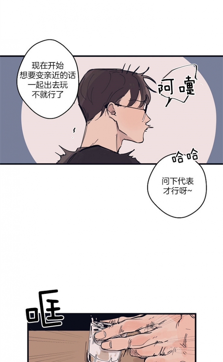 灵感之源(第二季连载)漫画,第10话3图