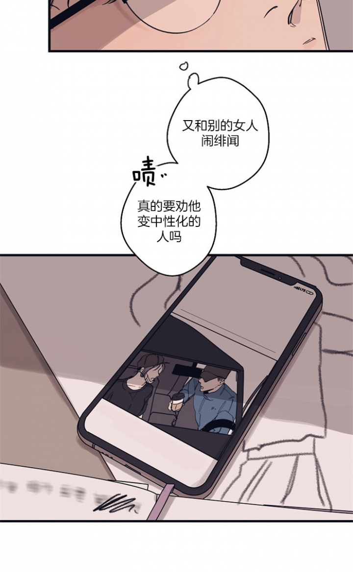 灵感之源(第二季连载)漫画,第8话4图