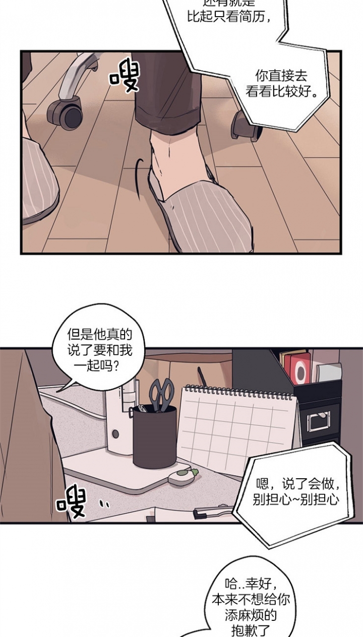 灵感之源(第二季连载)漫画,第1话3图