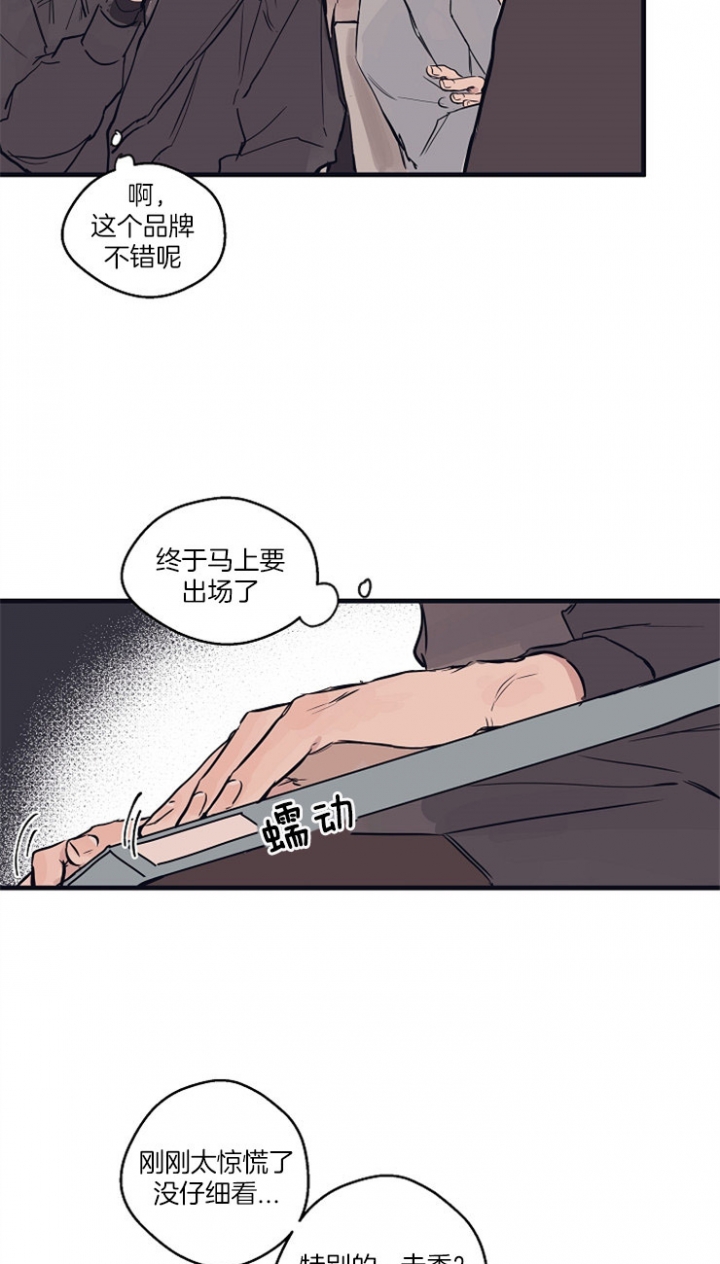 灵感之源(第二季连载)漫画,第3话2图