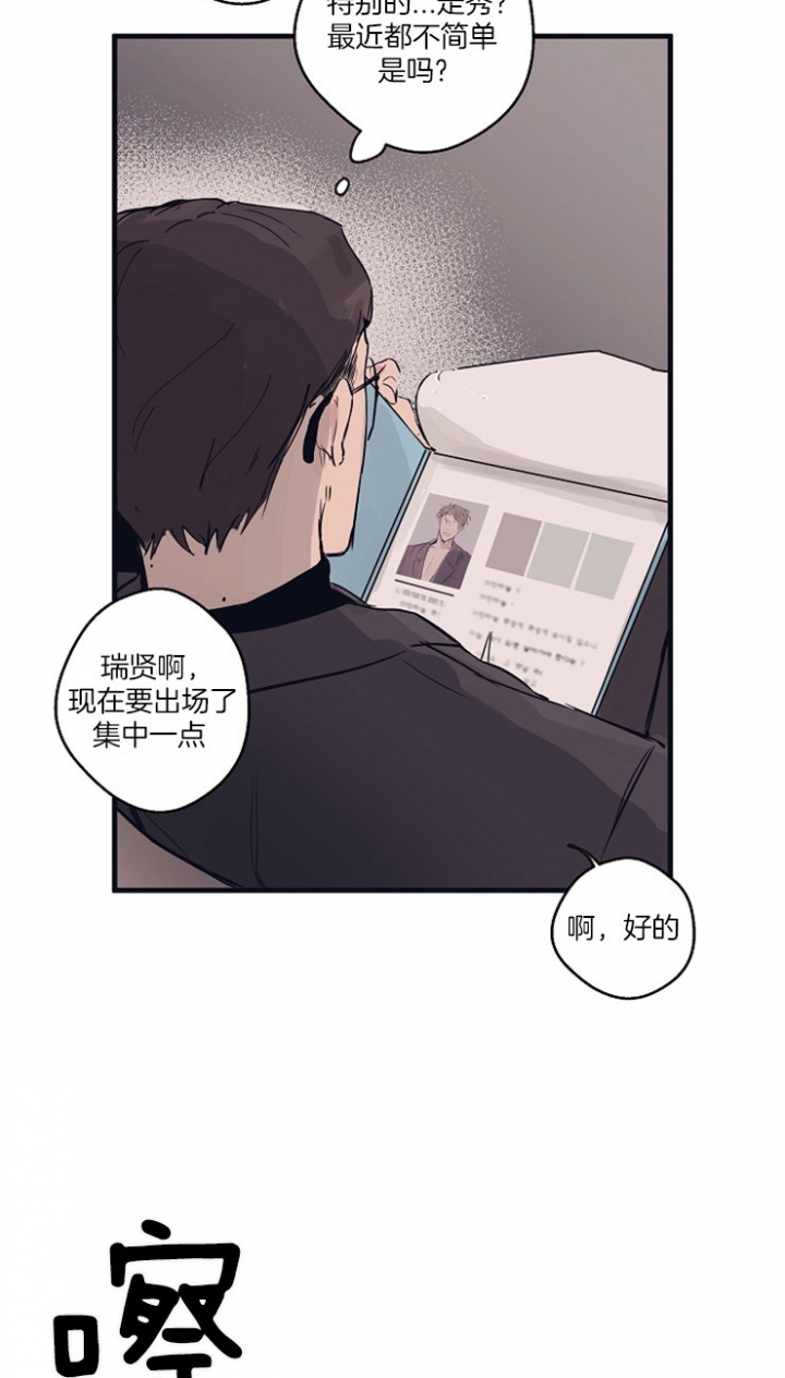 灵感之源(第二季连载)漫画,第3话3图