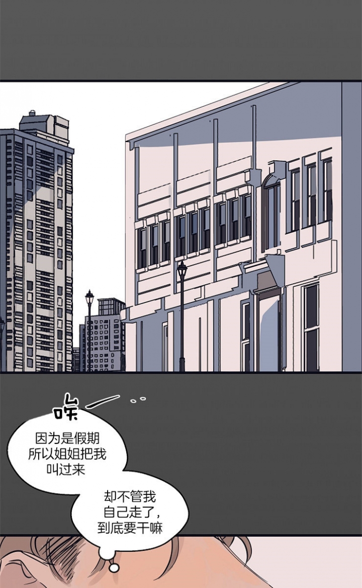 灵感之源(第二季连载)漫画,第9话1图