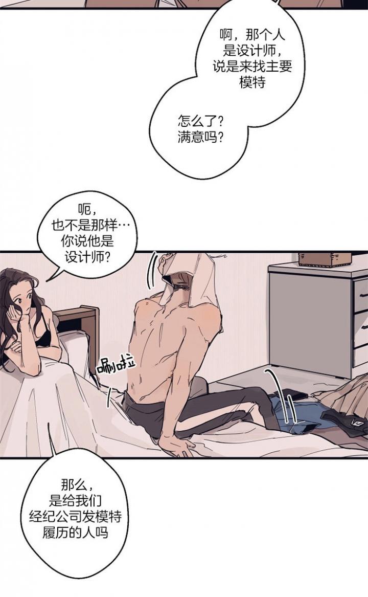 灵感之源(第二季连载)漫画,第9话4图