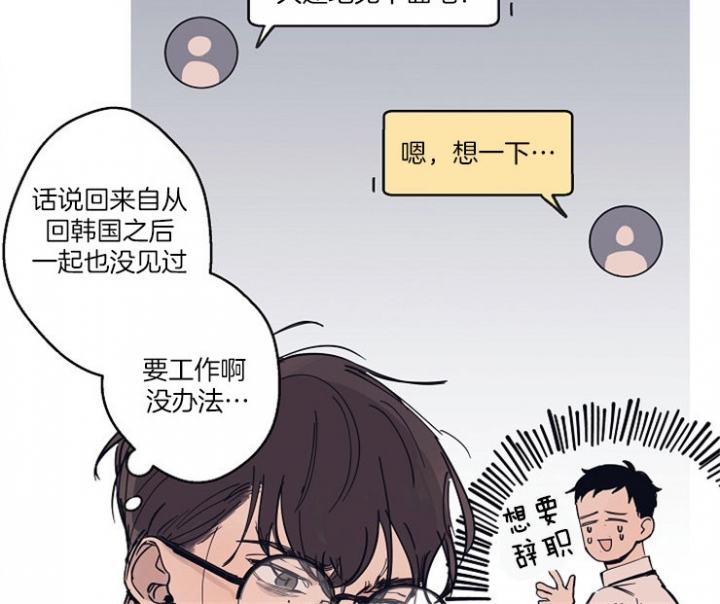 灵感之源(第二季连载)漫画,第9话2图