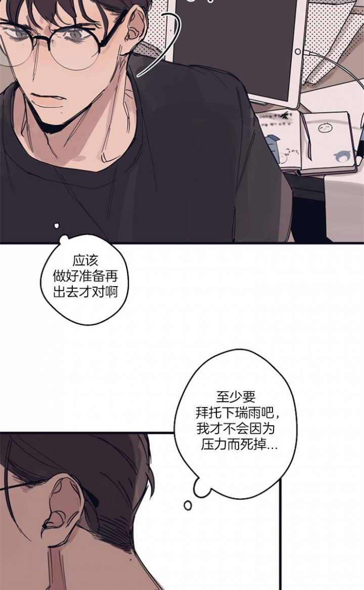 灵感之源(第二季连载)漫画,第9话1图