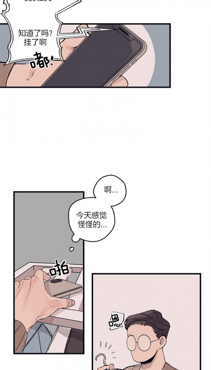 灵感之源(第二季连载)漫画,第1话5图