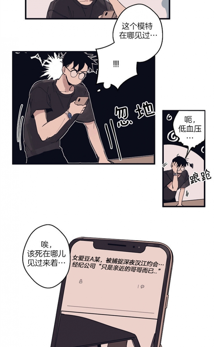 灵感之源(第二季连载)漫画,第9话4图