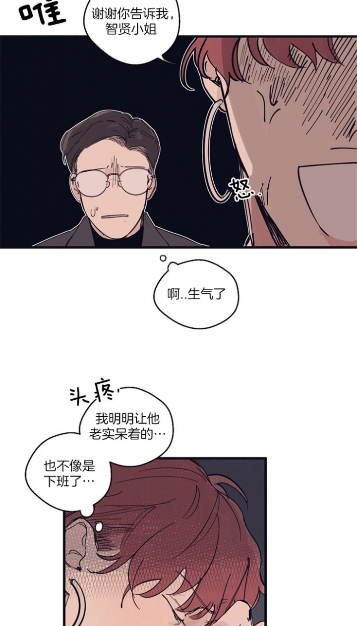 灵感之源(第二季连载)漫画,第4话2图