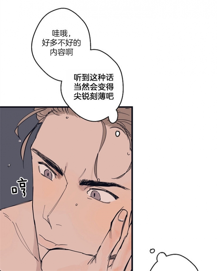 灵感之源(第二季连载)漫画,第9话5图