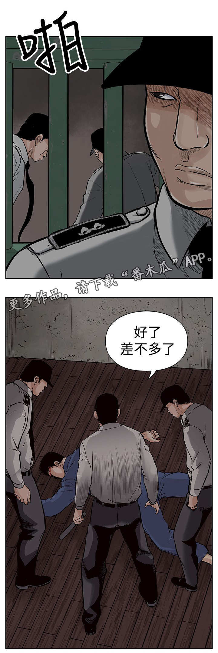 死尸劫狱漫画,第8章：爱人2图