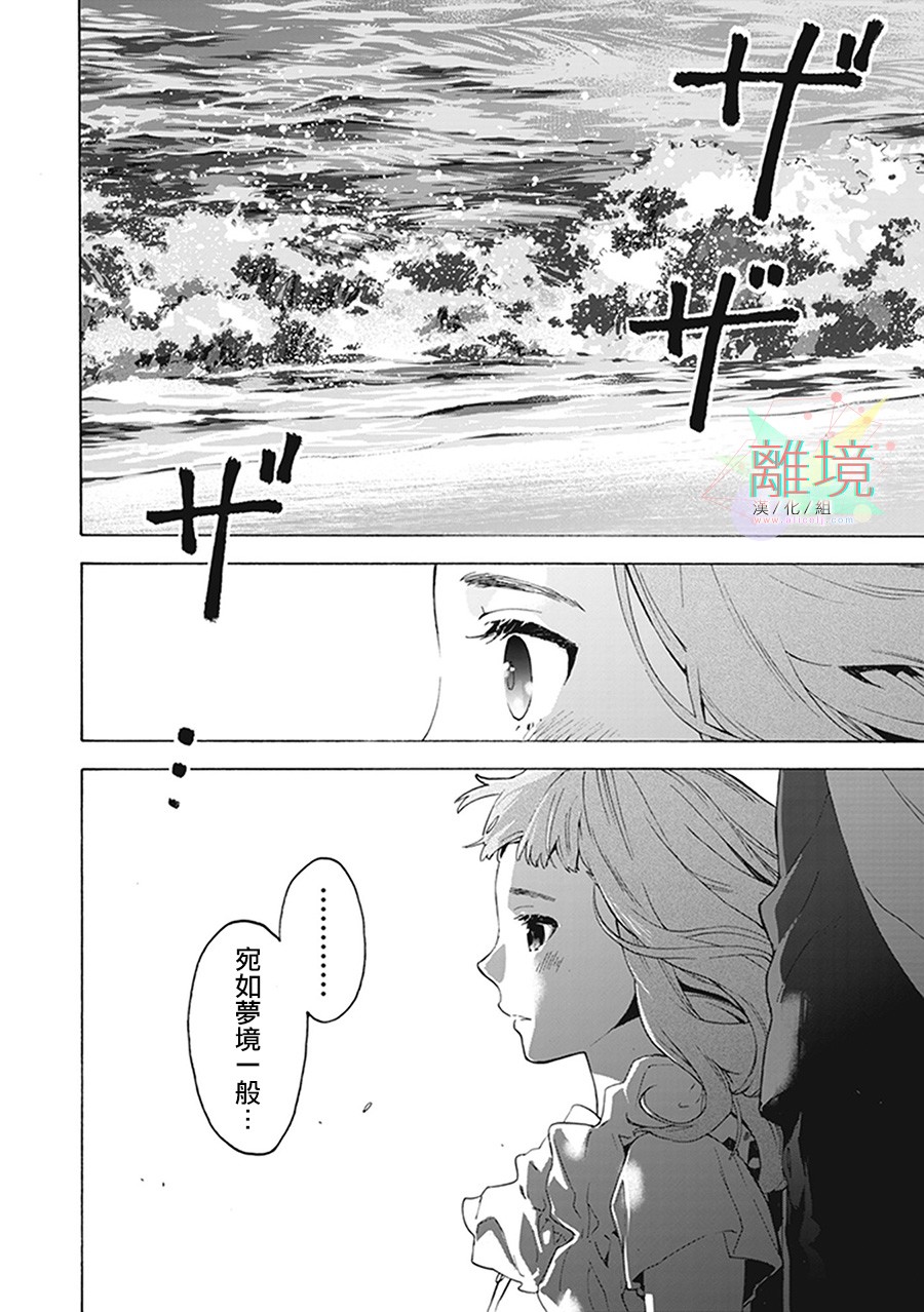 乔瑟与虎与鱼群漫画,第3话4图