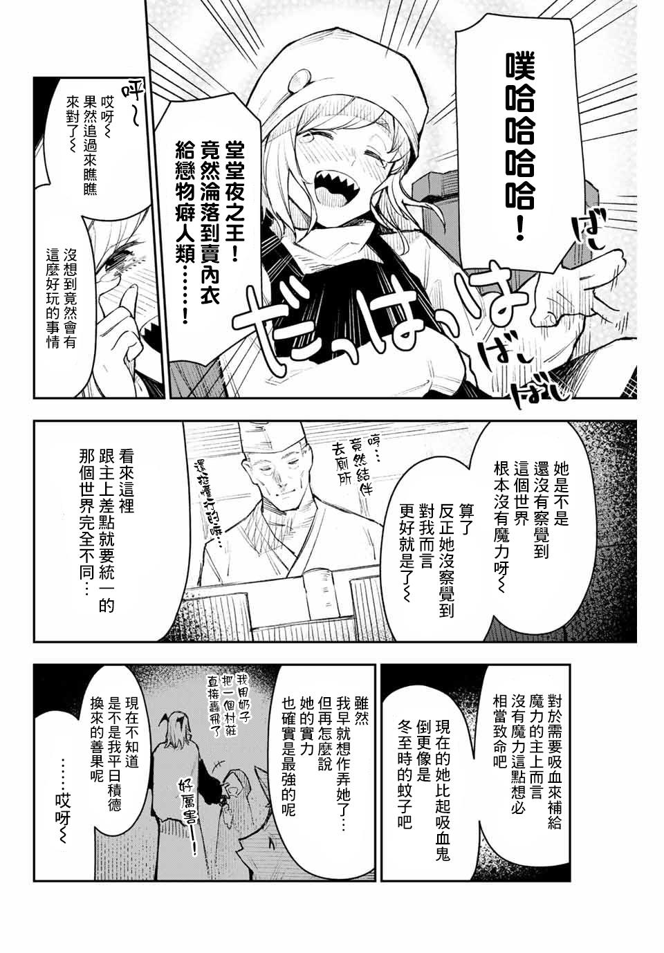 若世界处于黑夜漫画,第4话傻白甜兽人小席贝尔2图