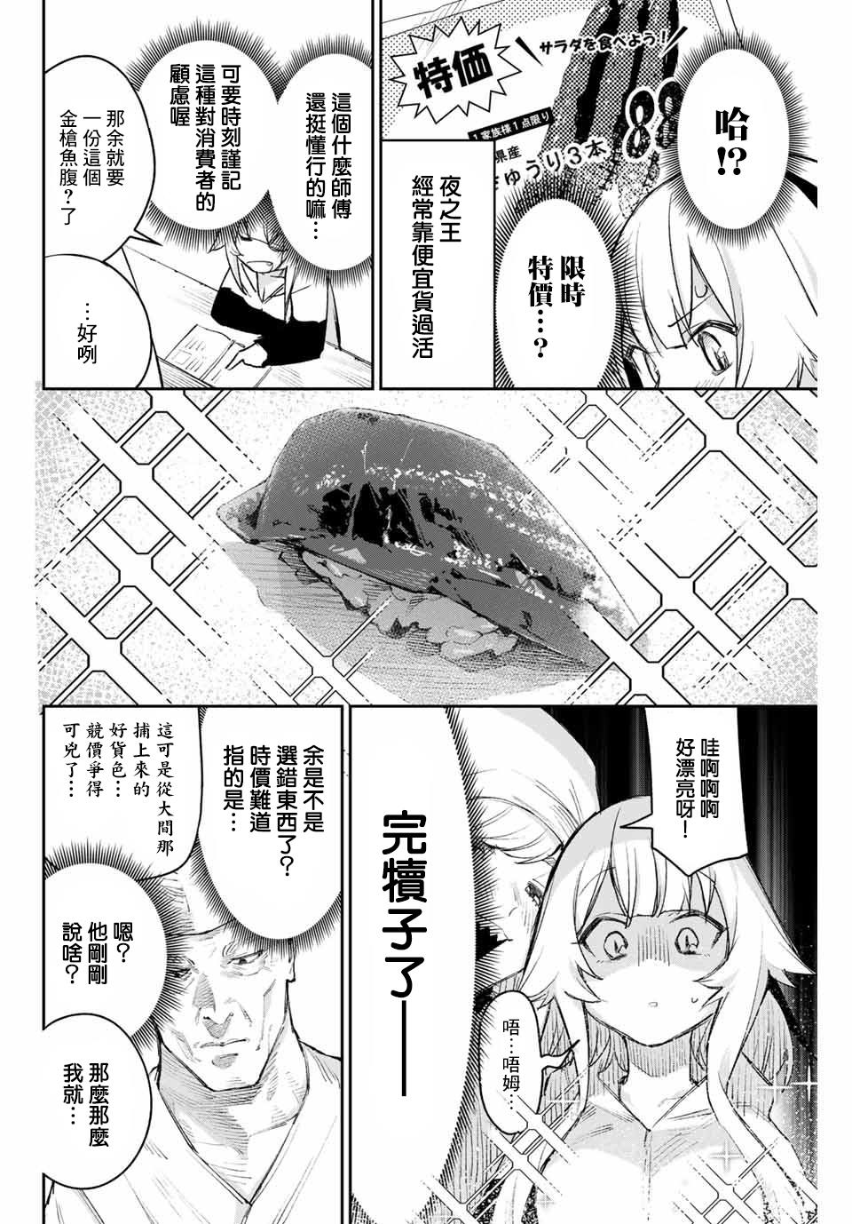 若世界处于黑夜漫画,第4话傻白甜兽人小席贝尔4图