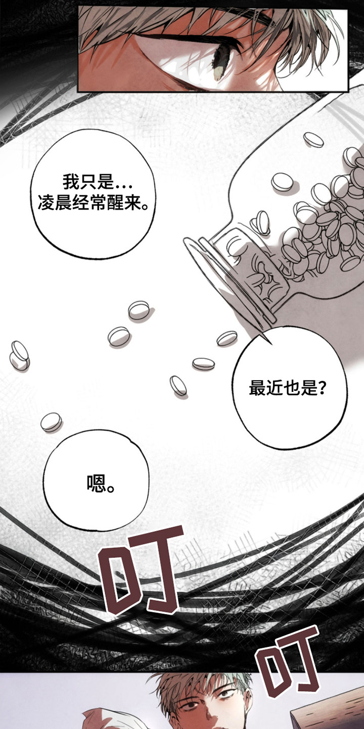 信徒圣痕漫画,第2话4图