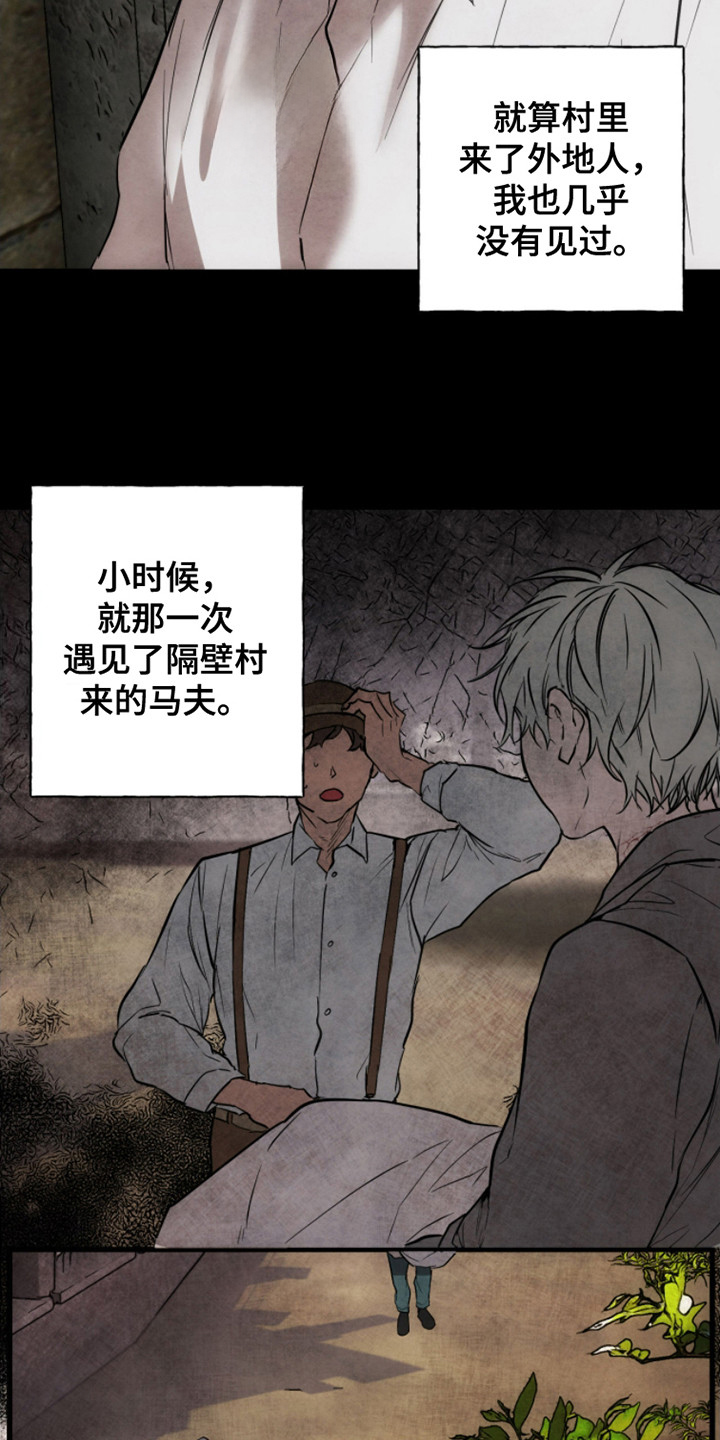 信徒圣痕是什么类型漫画,第2话1图