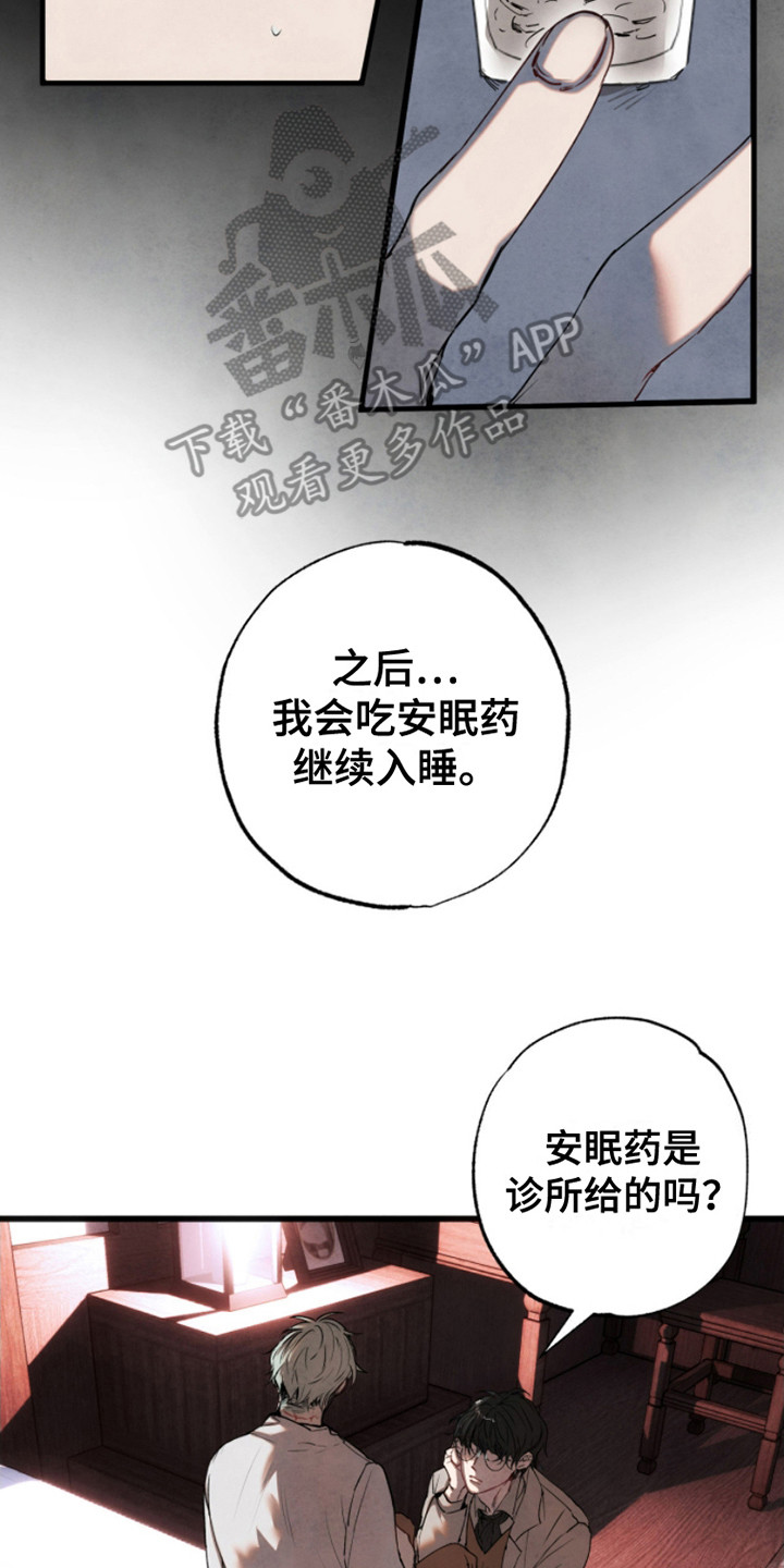 信徒图片漫画,第6话5图