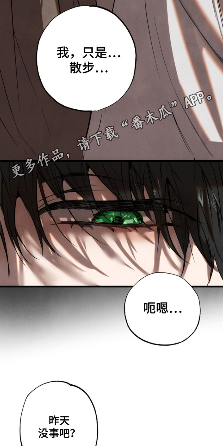 信徒灵歌十二劝漫画,第9话1图