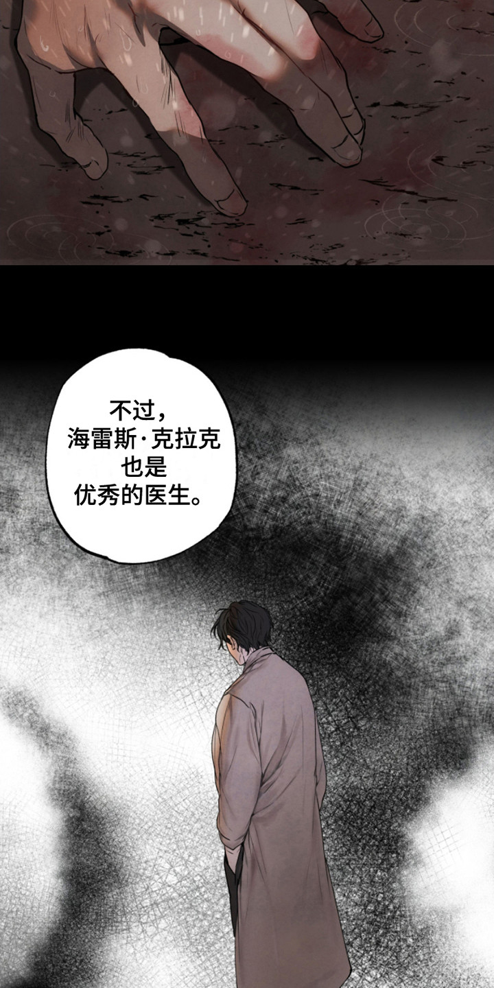 信徒圣痕在哪里看漫画,第10话3图