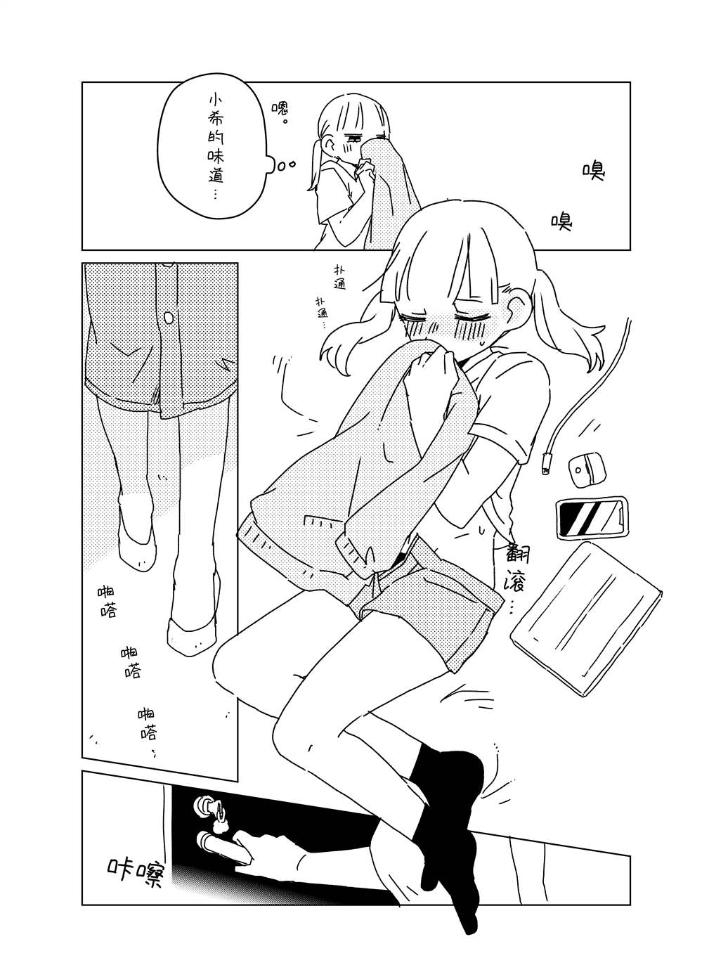 森原创百合作品集漫画,同栖百合漫画3图