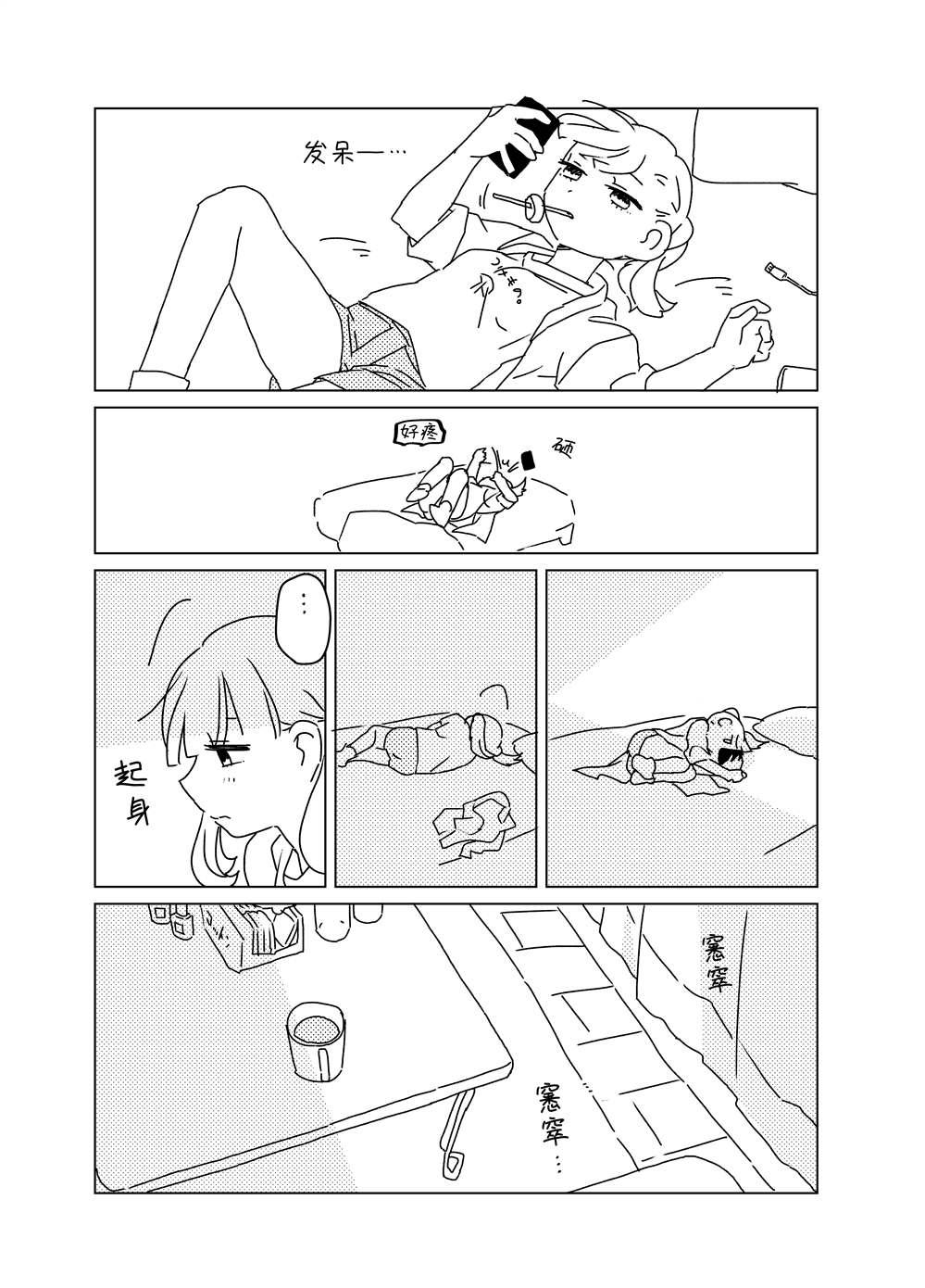 森原创百合作品集漫画,同栖百合漫画2图