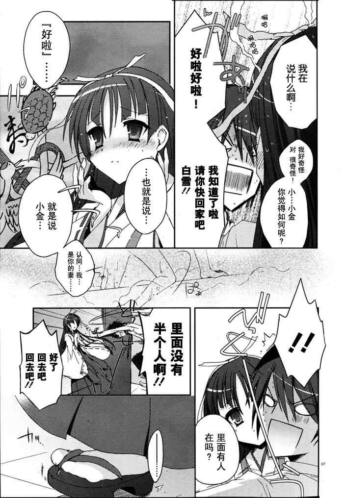 绯弹的亚莉亚漫画,第5话2图