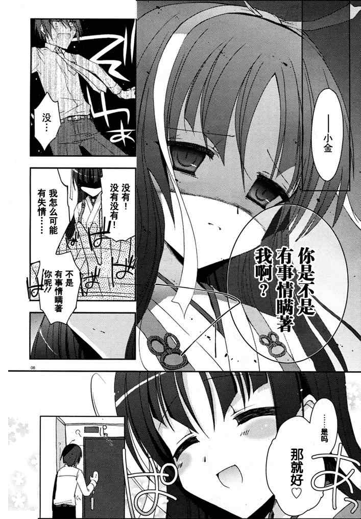 绯弹的亚莉亚漫画,第5话3图