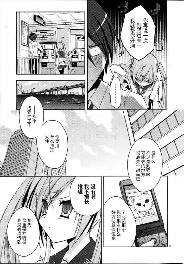 绯弹的亚莉亚漫画,第5话5图