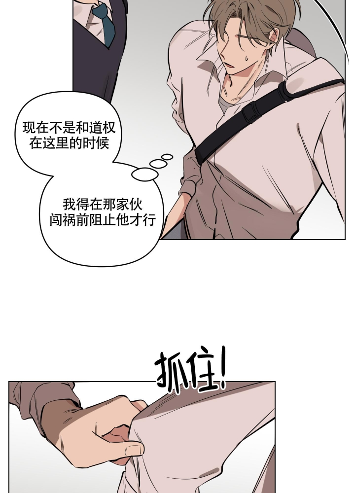 听到请回答用日语怎么说漫画,第9话4图