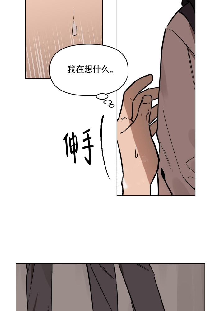 听到请回答用日语怎么说漫画,第9话2图