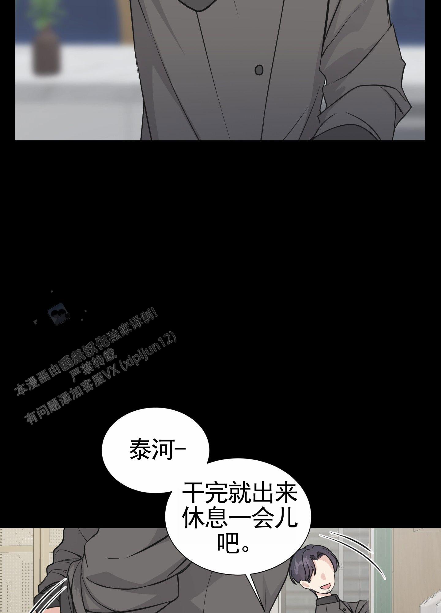 奶凶迷弟漫画,第10话3图