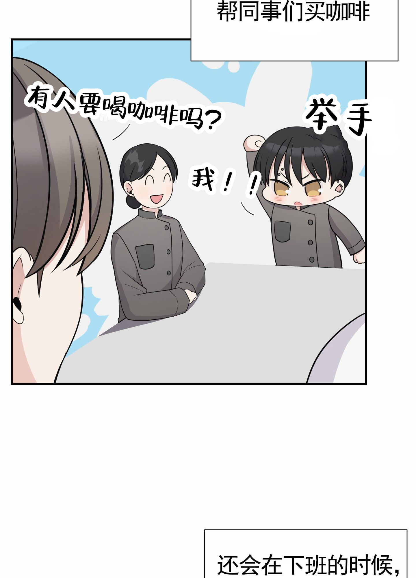 奶凶迷弟漫画,第2话5图