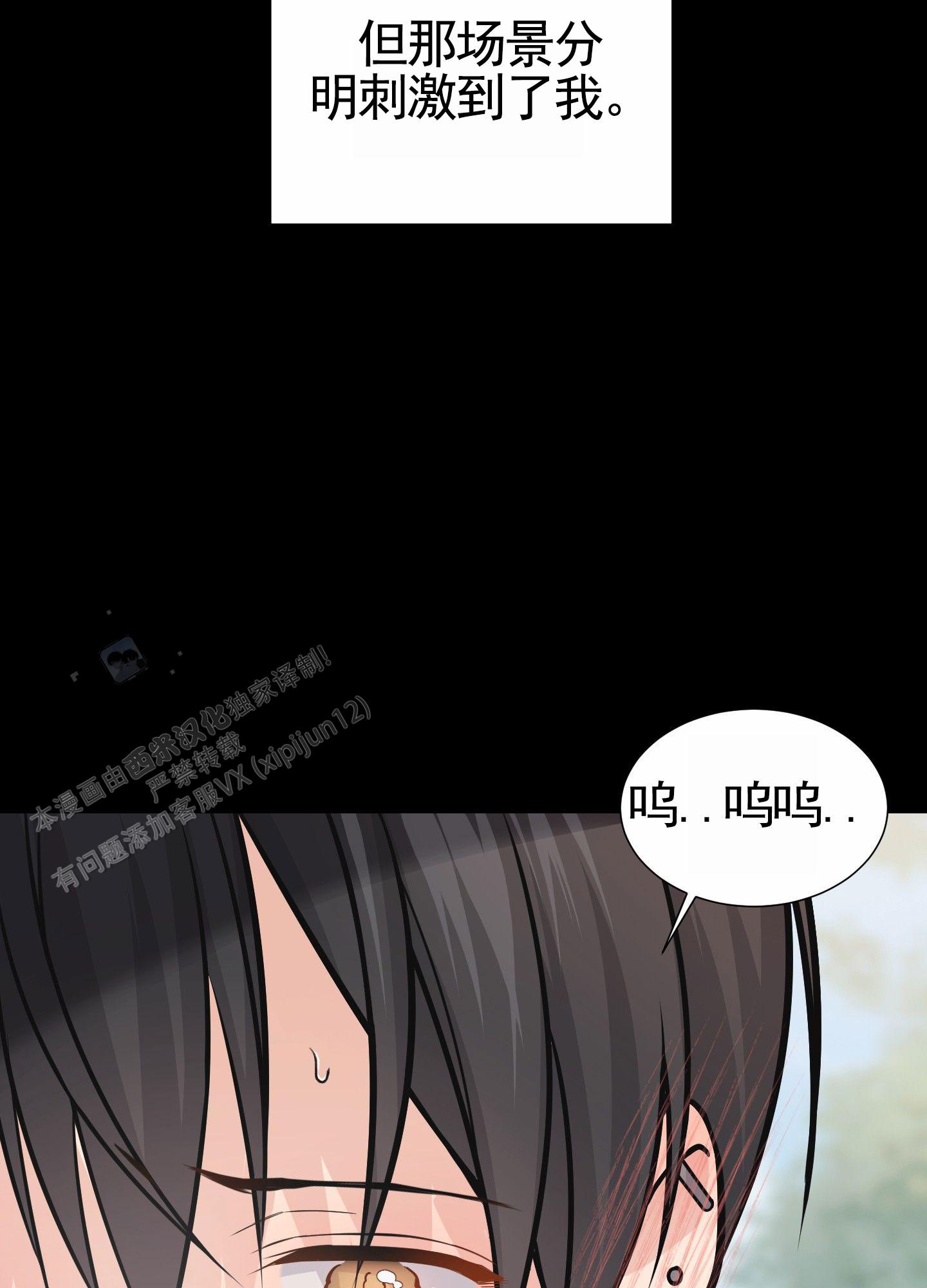 奶凶迷弟漫画,第9话3图