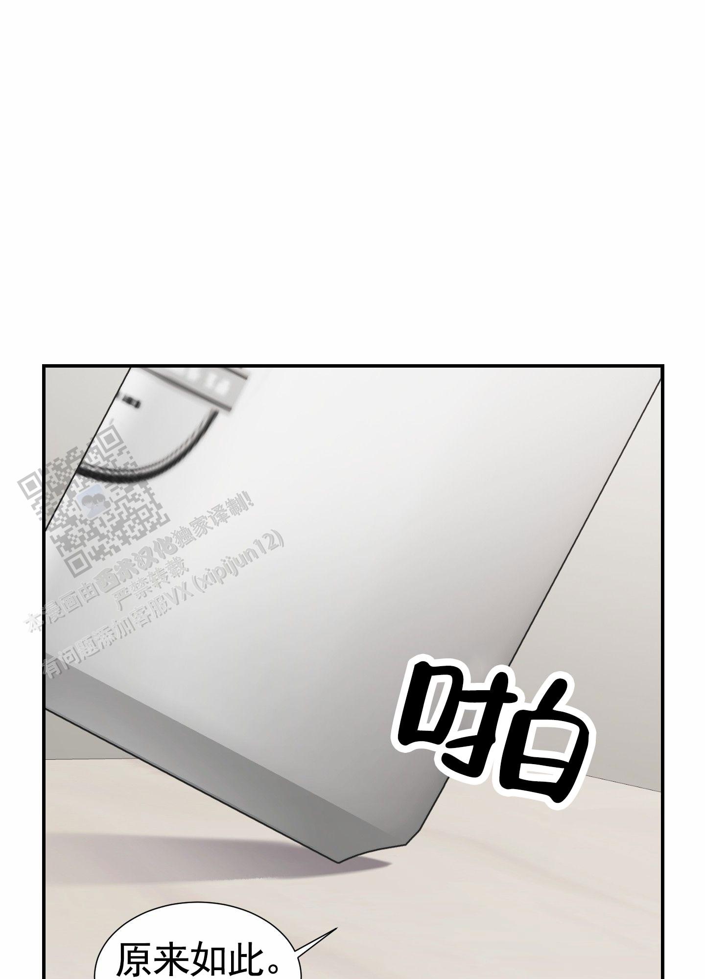 奶凶迷弟漫画,第7话5图