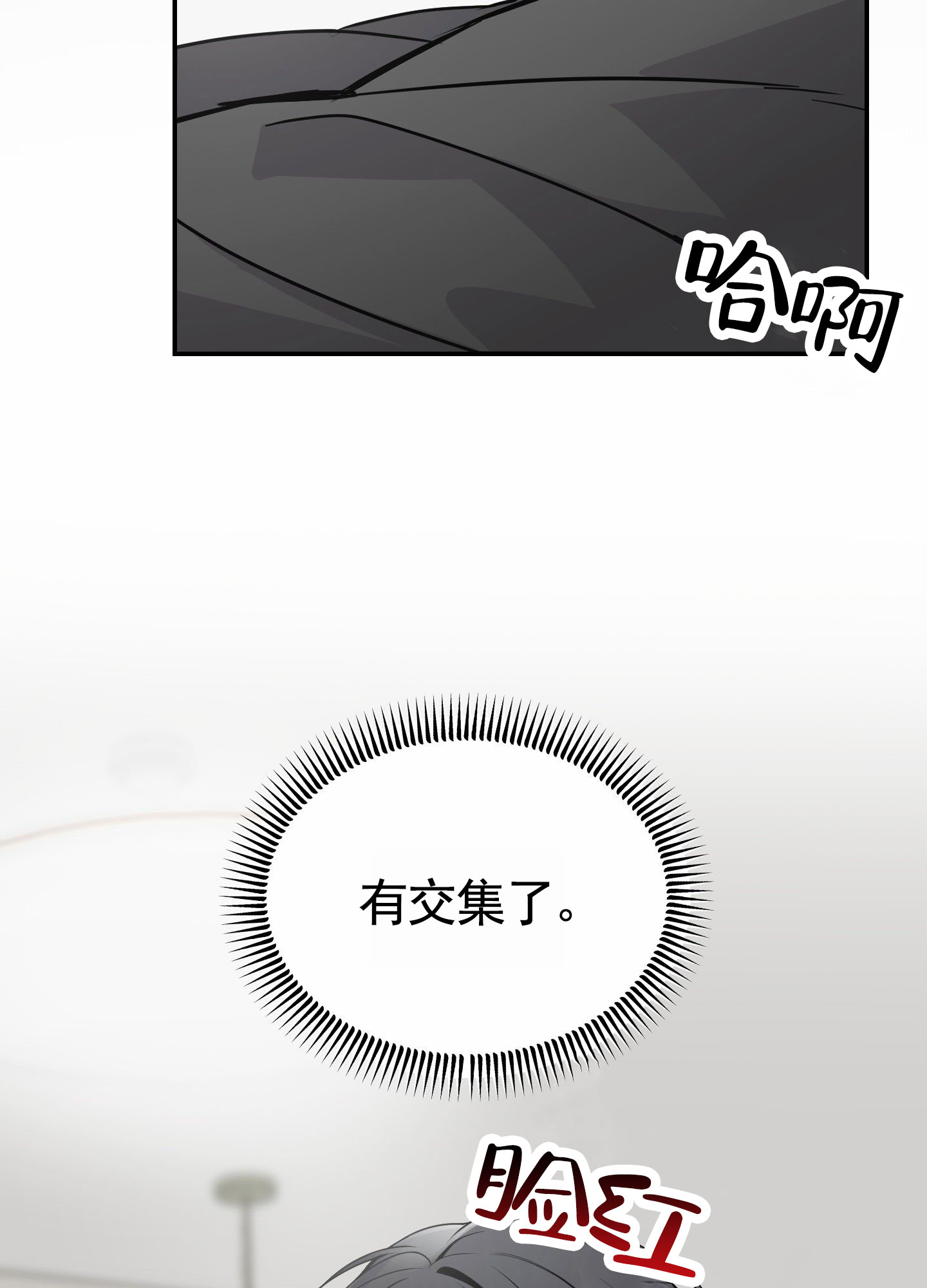 奶凶迷弟漫画,第3话4图