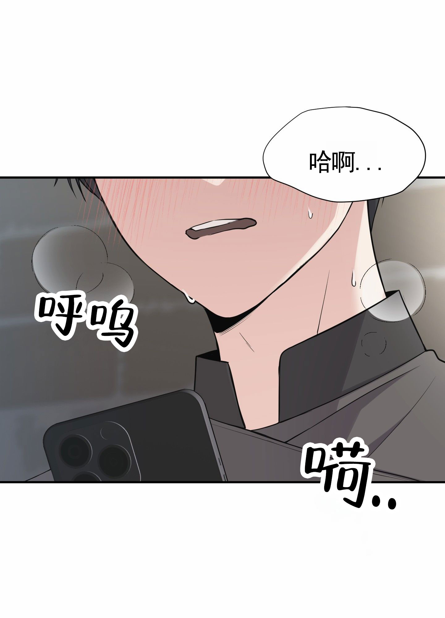 奶凶迷弟漫画,第1话5图