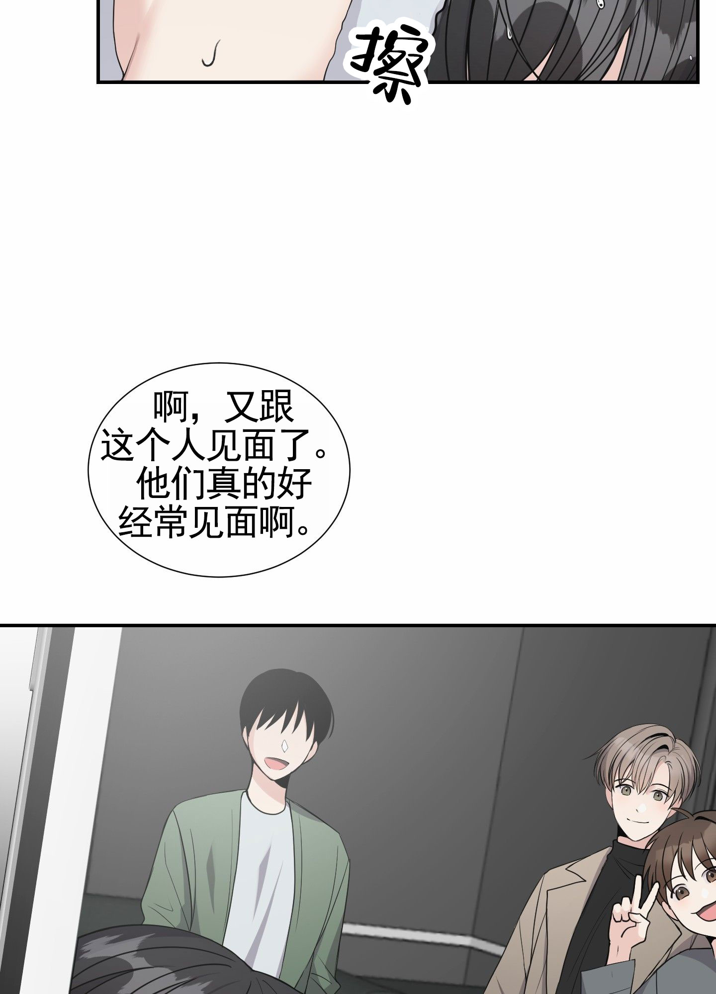 奶凶迷弟漫画,第2话3图