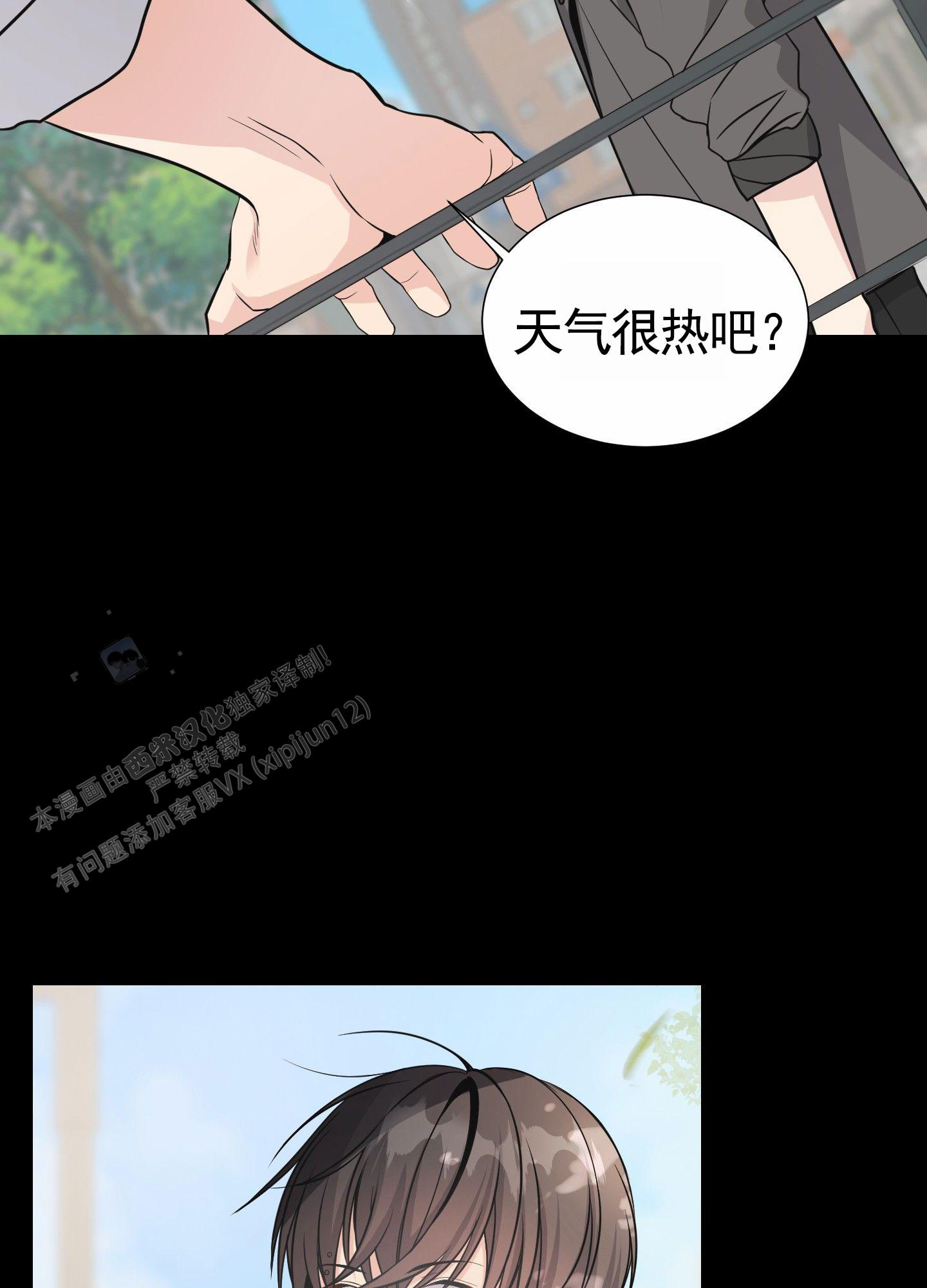 奶凶迷弟漫画,第10话2图