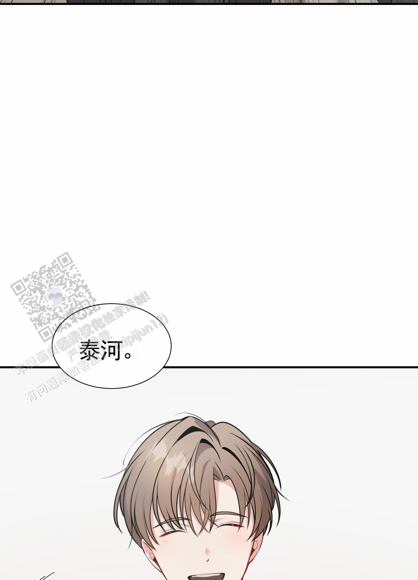 奶凶迷弟漫画,第4话4图