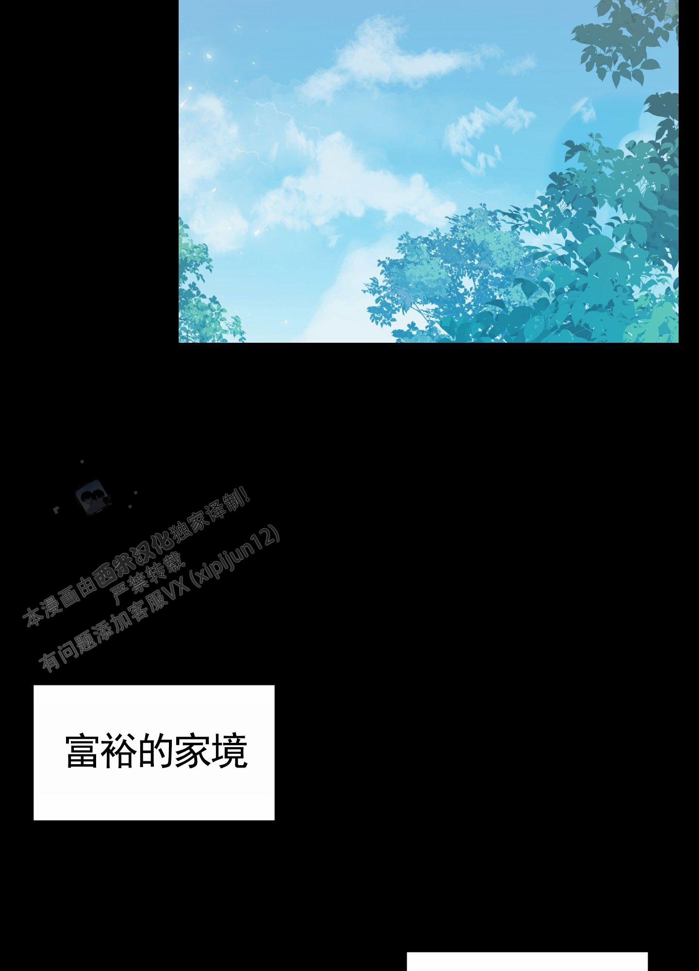 奶凶迷弟漫画,第9话2图