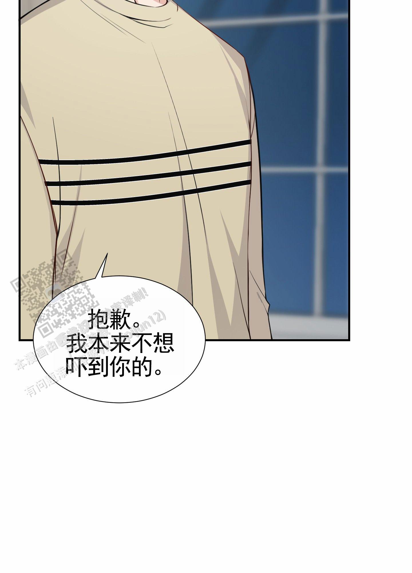 奶凶迷弟漫画,第6话2图