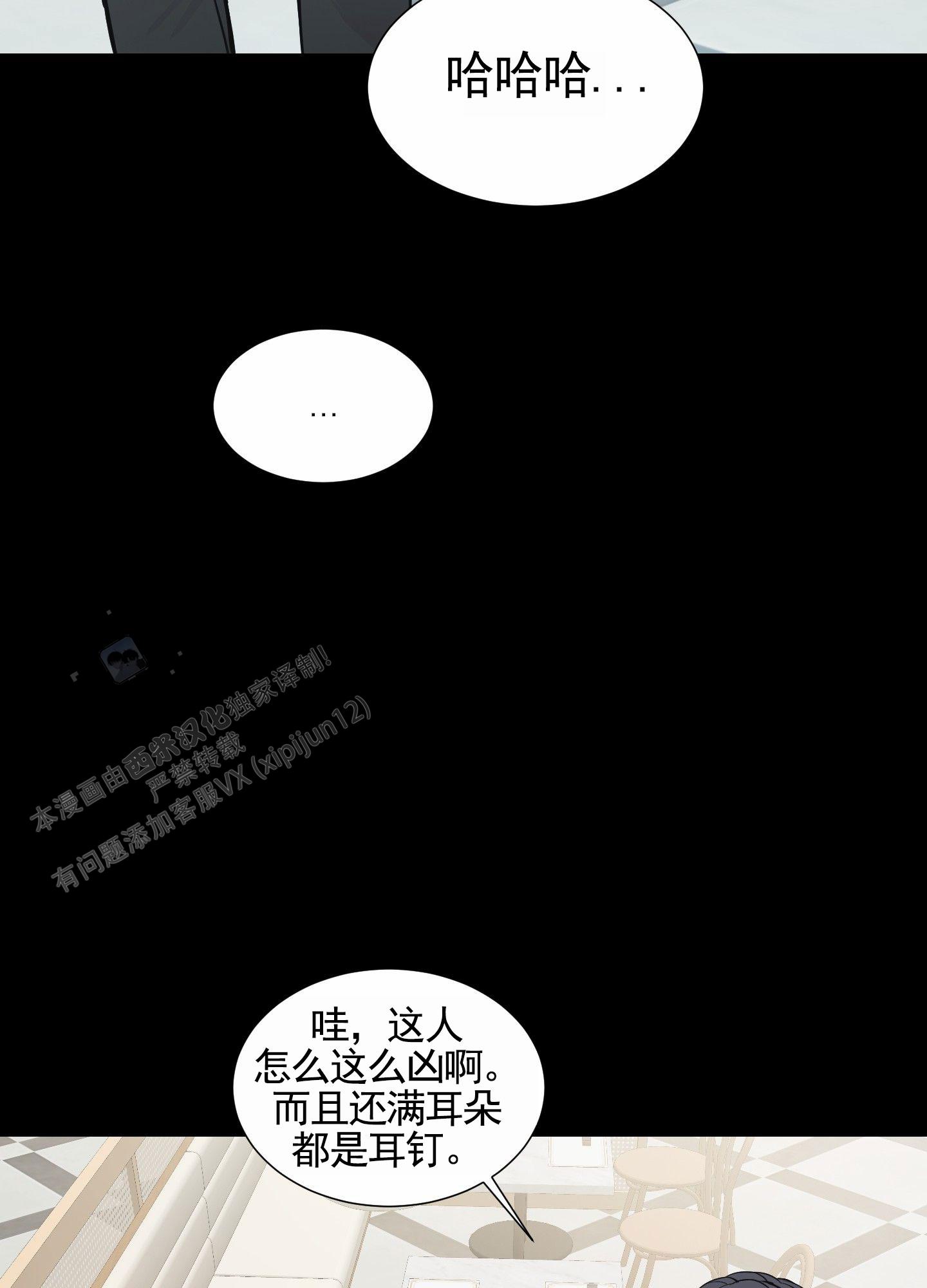 奶凶迷弟漫画,第9话1图